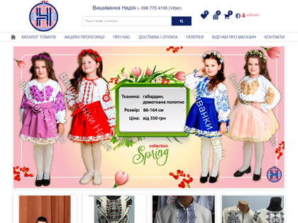 Портфоліо інтернет магазинів від InBiz.com.ua