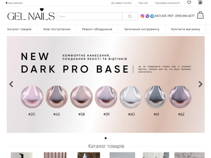 Gel Nails все для манікюру

