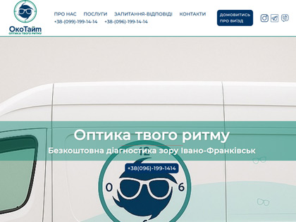 Оптика твого ритму