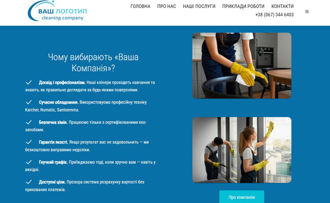 Готові сайти візитки