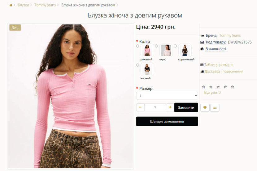 Вчимося використовувати штучний інтелект для створення сотень унікальних карток товару в OpenCart 3