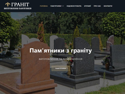 Відгуки про створення сайтів InBiz.com.ua