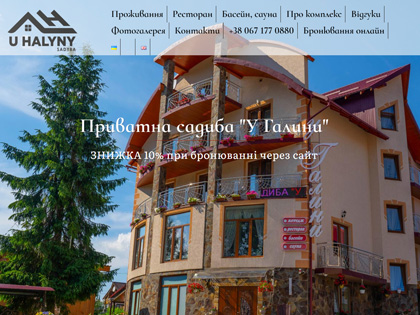 Відгуки про створення сайтів InBiz.com.ua
